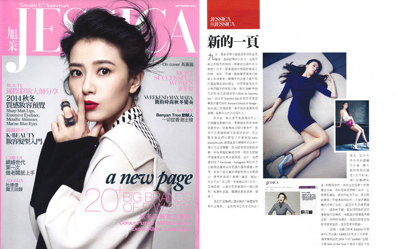 Jessica Magazine, Sept 2014